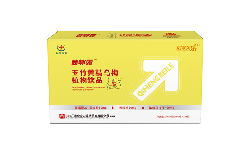  啟蒙貝樂(lè )茵郫露玉竹黃精烏梅植物飲品