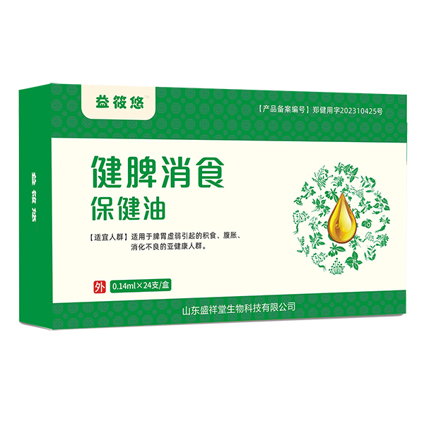 益筱悠健脾消食保健油腹痛（Y-05）.jpg