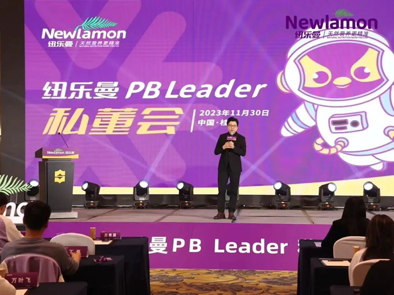 纽乐曼PBLeader私董会圆满落幕8.jpg