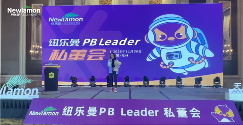 纽乐曼PBLeader私董会圆满落幕12.png