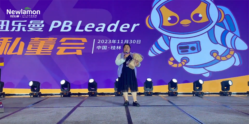 纽乐曼PBLeader私董会圆满落幕14.png