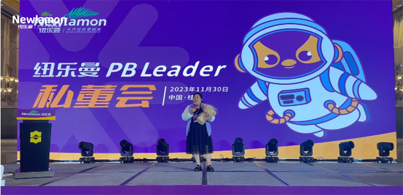 纽乐曼PBLeader私董会圆满落幕15.png