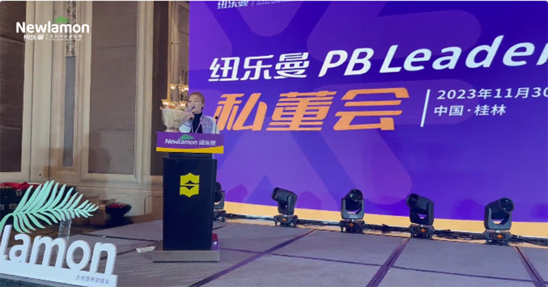 纽乐曼PBLeader私董会圆满落幕16.png