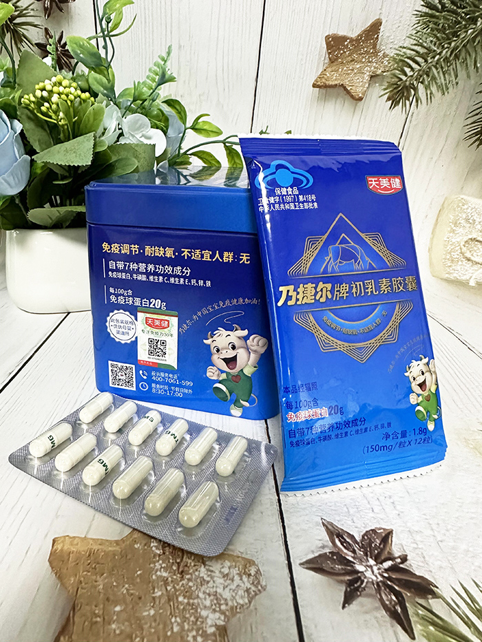 乃捷爾牌藍帽初乳素膠囊.JPG