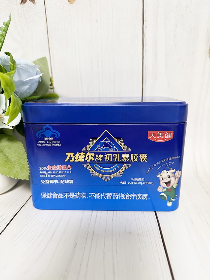  乃捷爾初乳素膠囊