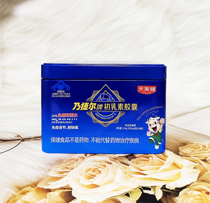  乃捷爾牌初乳素膠囊