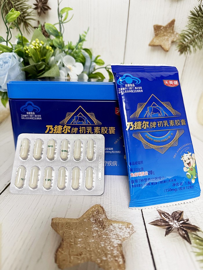  天美健初乳素膠囊