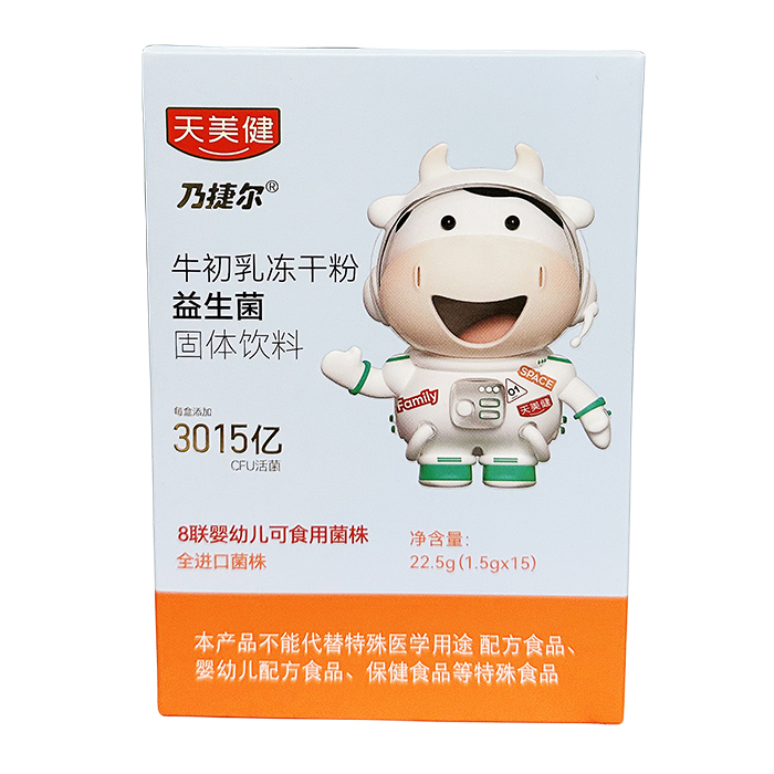  天美健乃捷爾牛初乳凍干粉益生菌