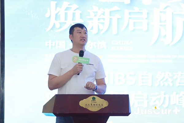 杰西佳JIBS自然营养狮王计划启动峰会2.jpg