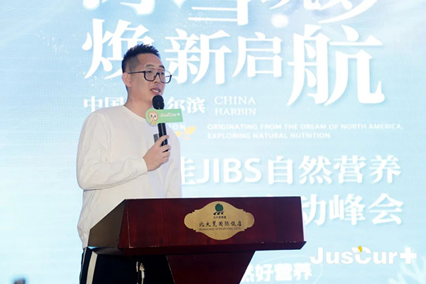 杰西佳JIBS自然营养狮王计划启动峰会3.jpg