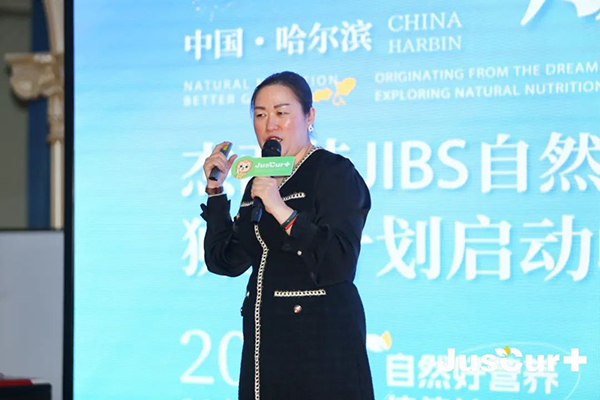 杰西佳JIBS自然营养狮王计划启动峰会5.jpg