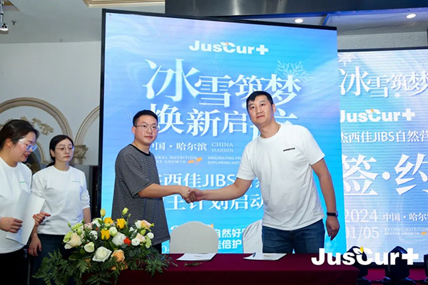 杰西佳JIBS自然营养狮王计划启动峰会10.jpg