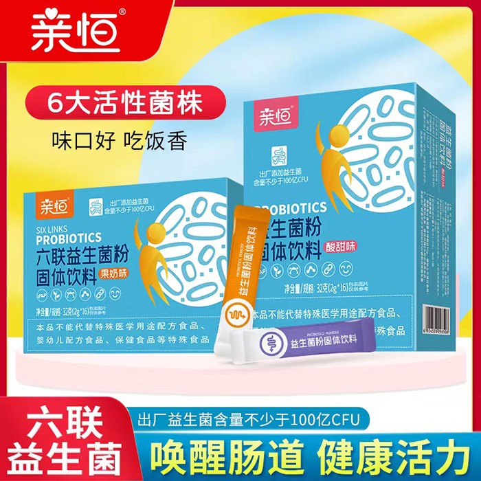  親恒六聯(lián)益生菌粉固體飲料