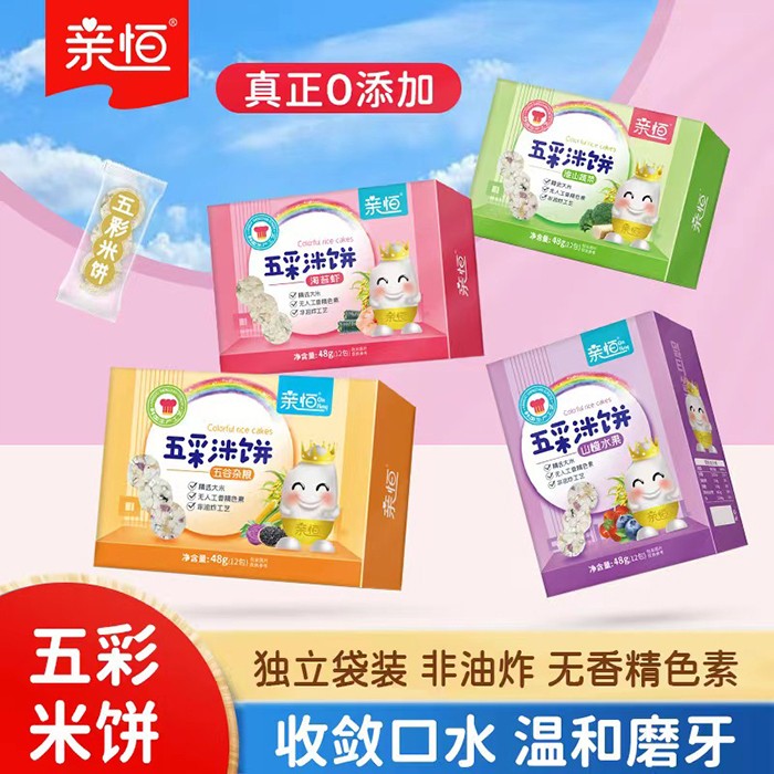  親恒五彩米餅