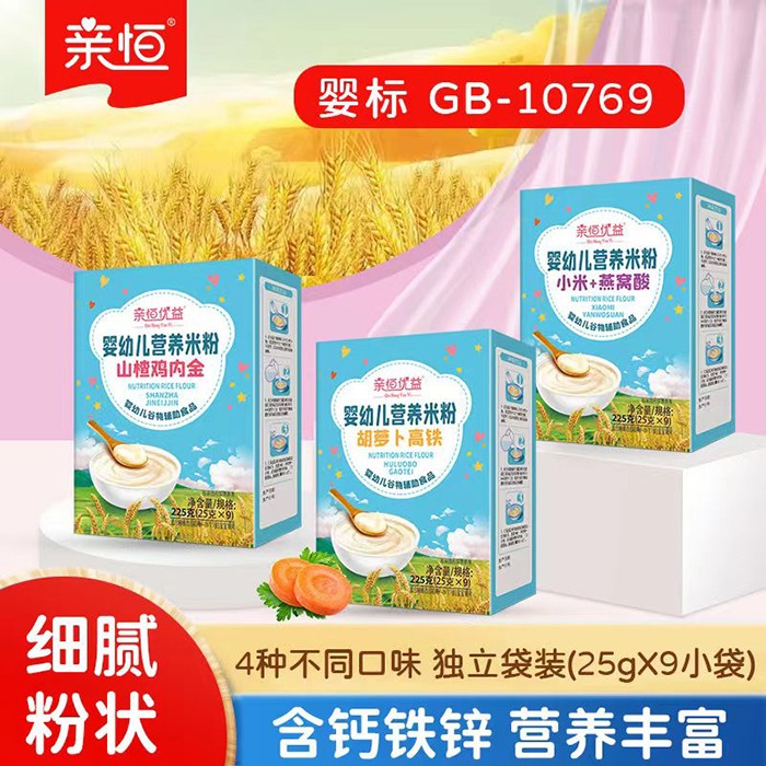  親恒嬰幼兒營養(yǎng)米粉盒裝