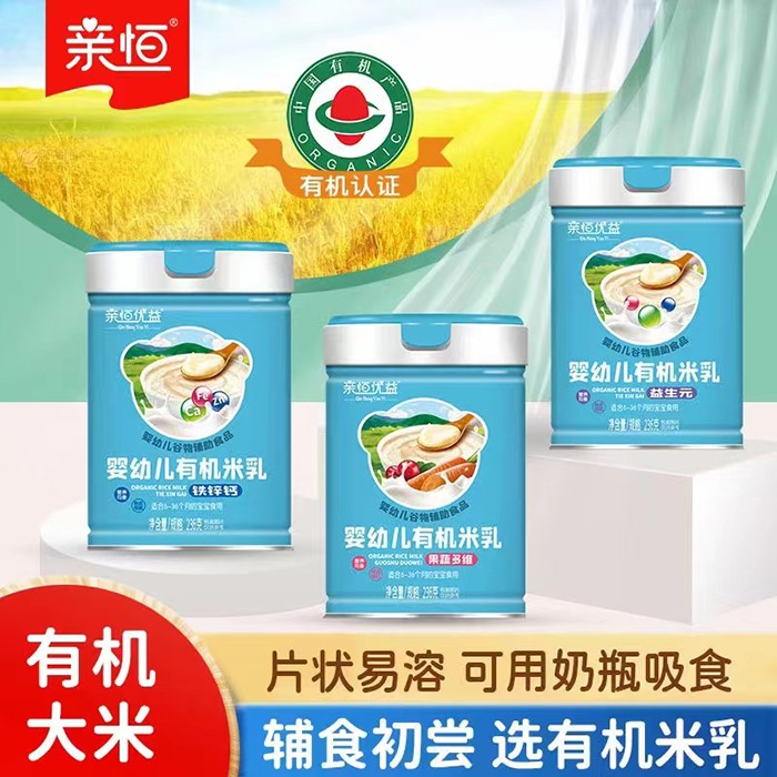  親恒嬰幼兒有機米乳