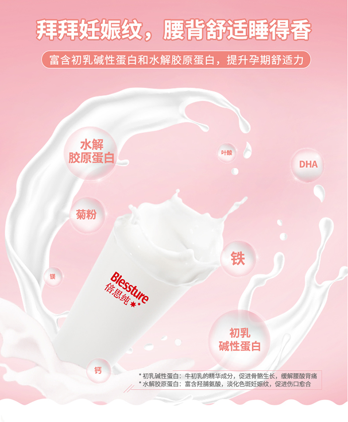  倍思純媽媽奶粉2階