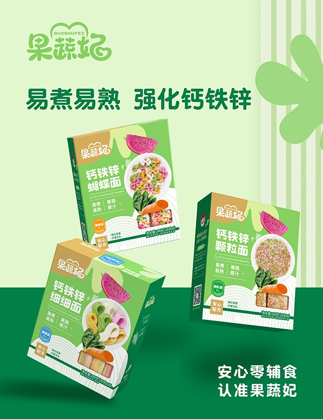 果蔬妃鈣鐵鋅營(yíng)養面賣(mài)點(diǎn).jpg