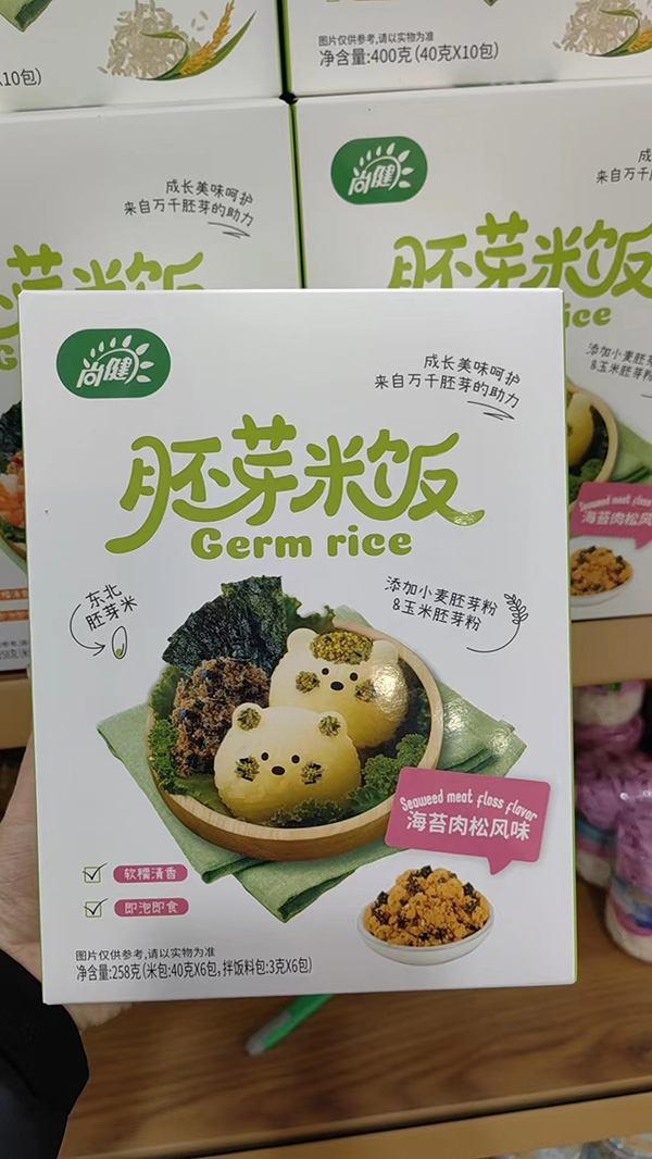 尚健胚芽米飯-海苔肉松味.jpg