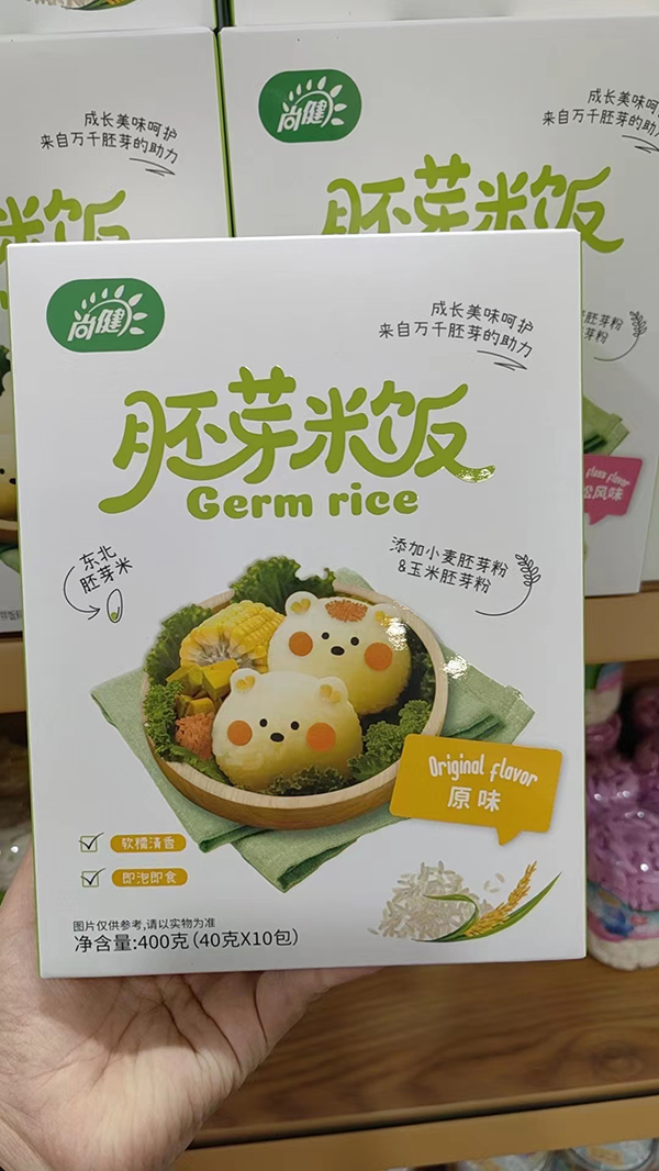 尚健胚芽米飯-原味.jpg