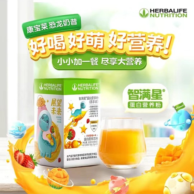 智满星蛋白营养粉