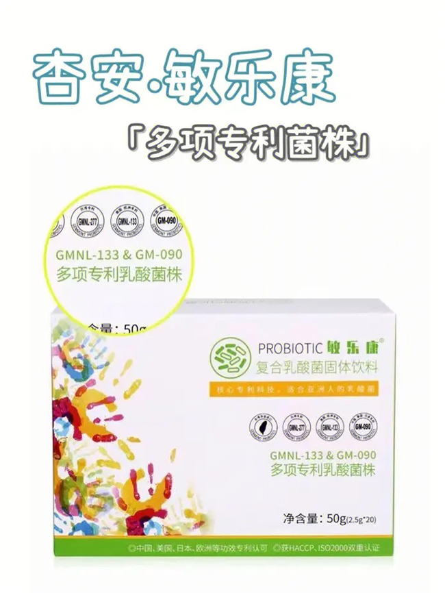 敏樂(lè )康復合乳酸菌固體飲料.jpg