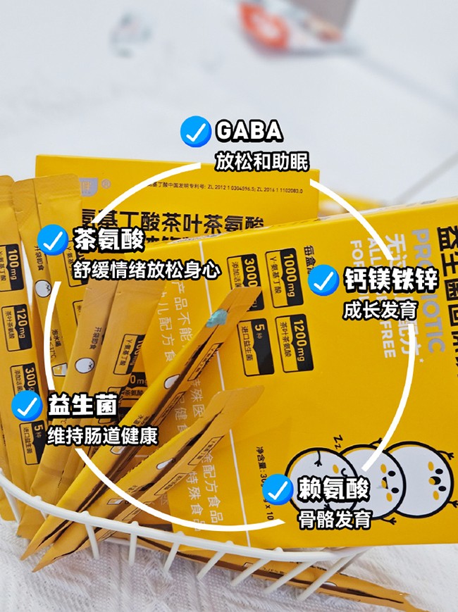 元力伴γ-氨基丁酸茶叶茶氨酸益生菌固体饮料 (6).jpg