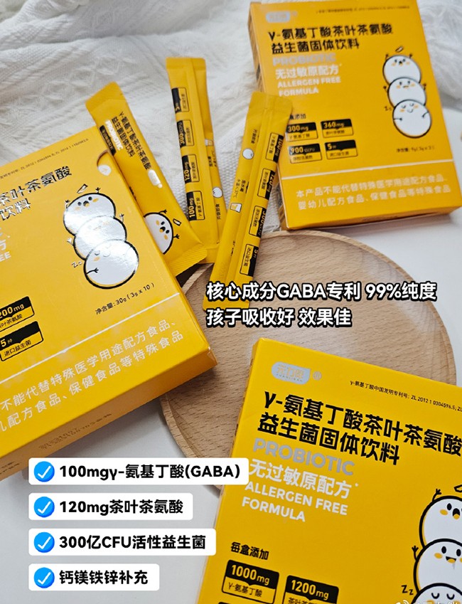 元力伴γ-氨基丁酸茶叶茶氨酸益生菌固体饮料 (5).jpg