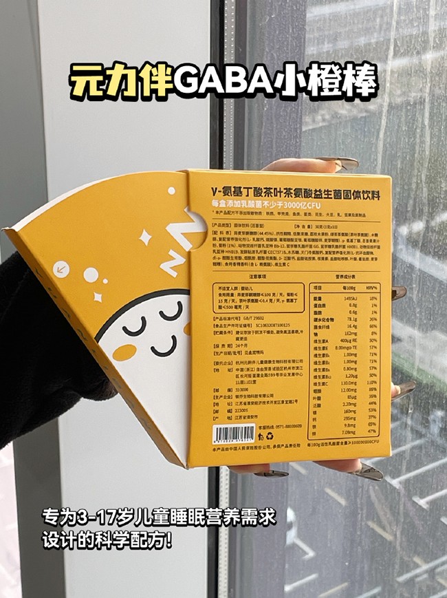 元力伴γ-氨基丁酸茶叶茶氨酸益生菌固体饮料 (12).jpg