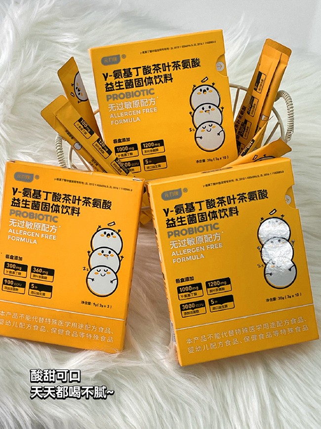 元力伴γ-氨基丁酸茶叶茶氨酸益生菌固体饮料 (10).jpg