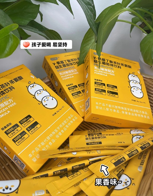 元力伴γ-氨基丁酸茶叶茶氨酸益生菌固体饮料 (1).jpg