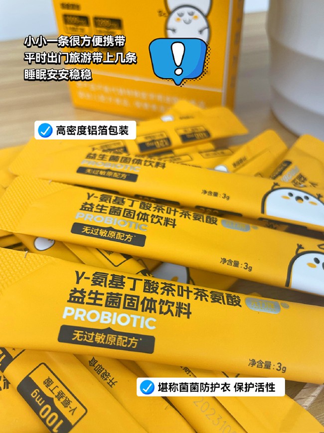 元力伴γ-氨基丁酸茶叶茶氨酸益生菌固体饮料 (7).jpg