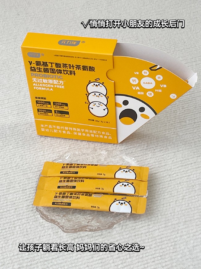 元力伴γ-氨基丁酸茶叶茶氨酸益生菌固体饮料 (16).jpg