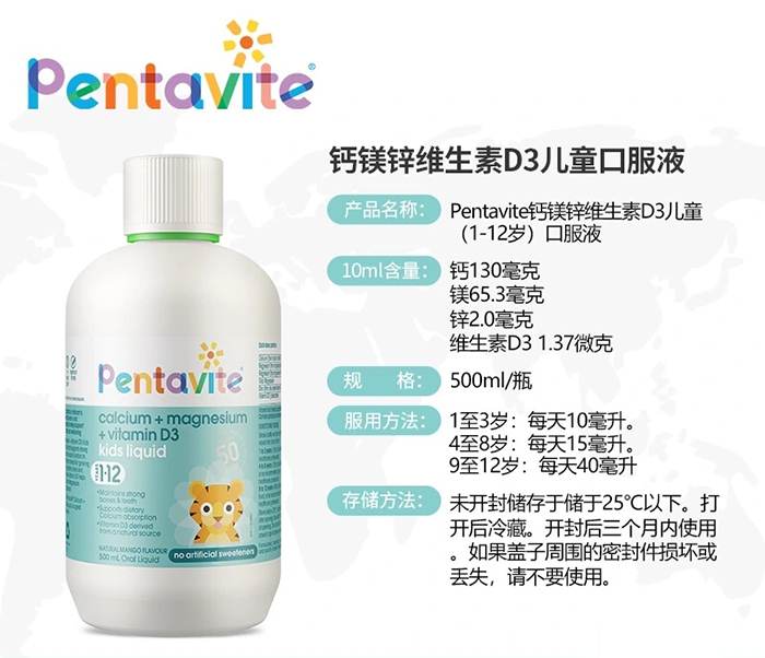 PentaviteȻΨþпάD3ͯڷҺ.jpg