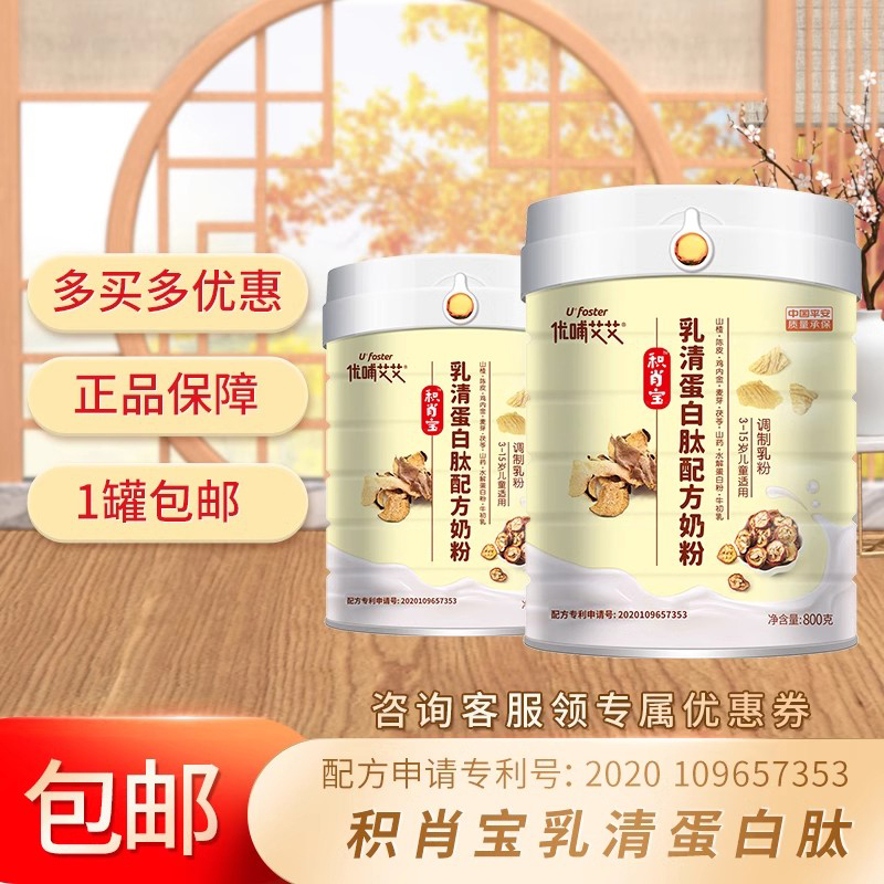 優(yōu)哺艾艾乳清蛋白肽配方奶粉.jpg