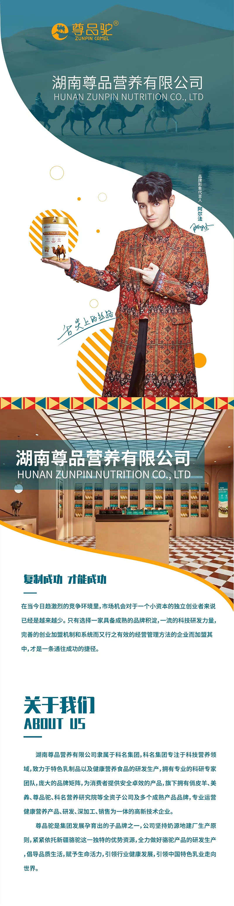 尊品驼初乳益生菌调制乳粉.jpg 尊品驼初乳益生菌调制乳粉.jpg