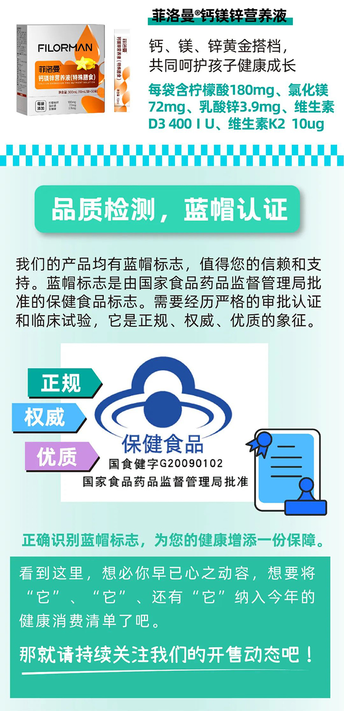 菲洛曼新品蓝帽系列4.jpg