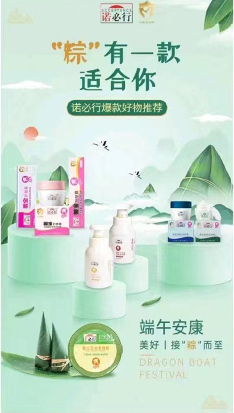 诺必行婴童洗护系列.jpg