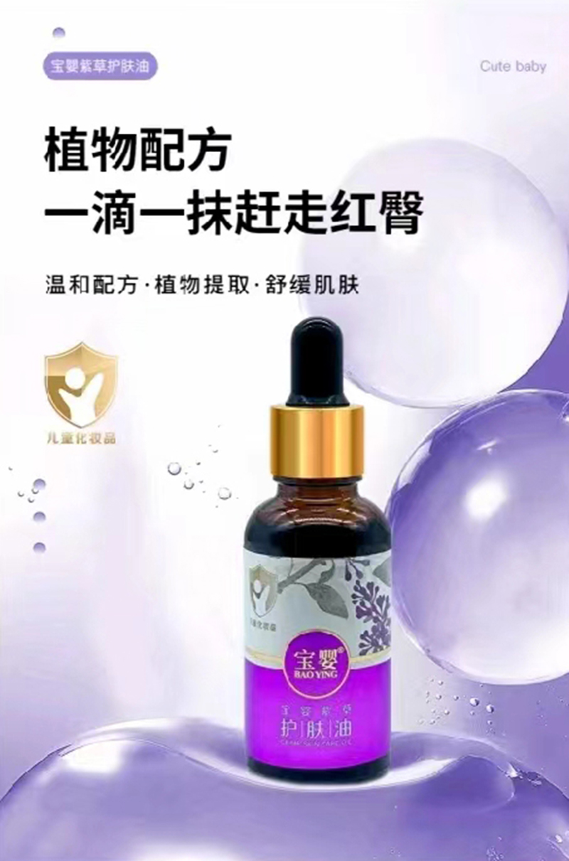 诺必行宝婴护肤油.jpg