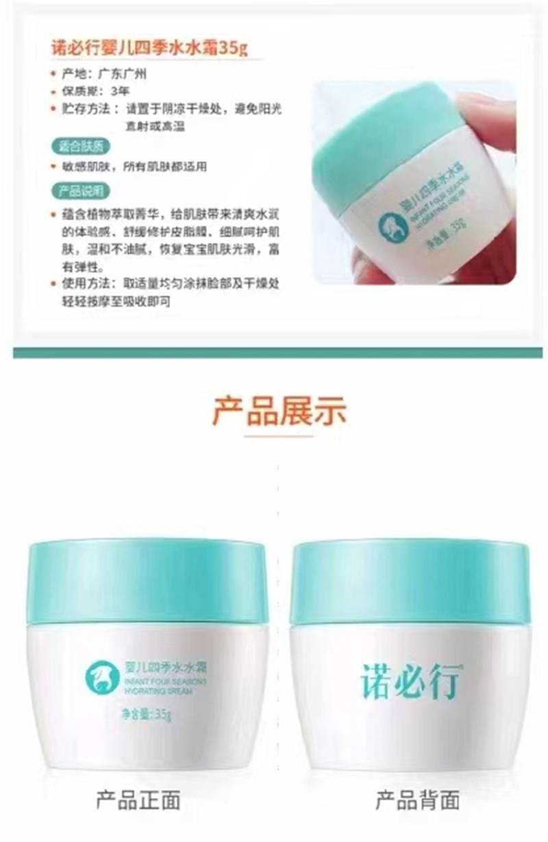 诺必行面霜系列.jpg