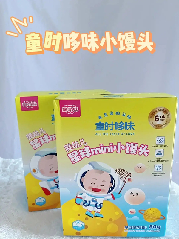 童時(shí)哆味小饅頭.jpg