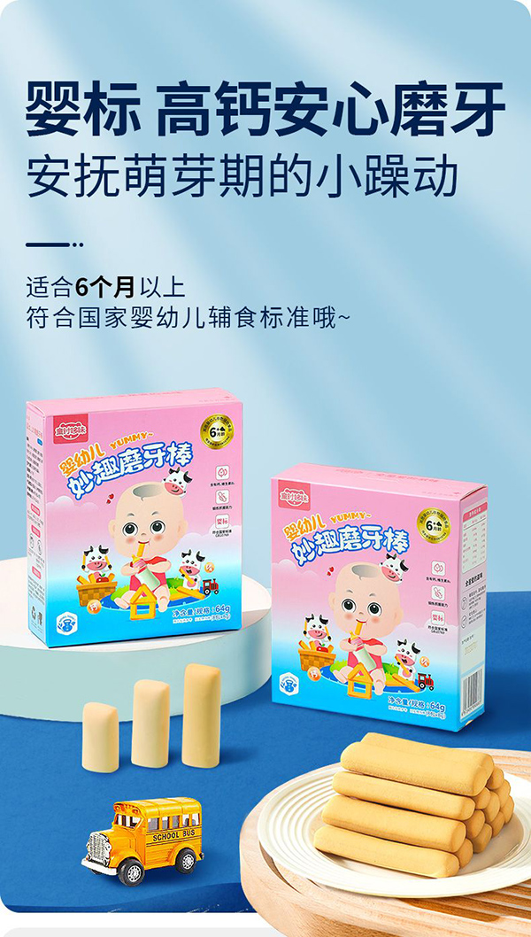 童時(shí)哆味磨牙棒.jpg