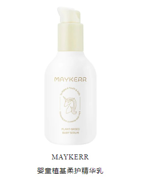 MAYKERR每刻神奇植萃婴童植基柔护精华乳.jpg MAYKERR每刻神奇植萃婴童植基柔护精华乳.jpg