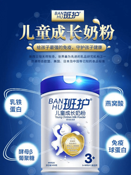 班护儿童成长奶粉.jpg 班护儿童成长奶粉.jpg