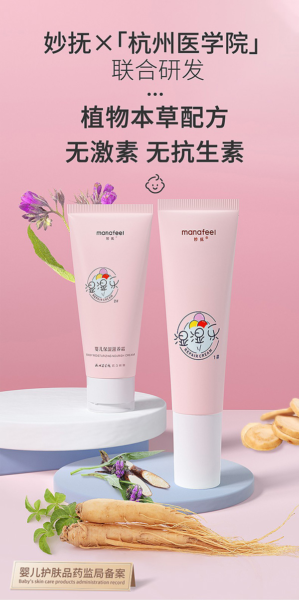 妙抚yinge舒缓修护霜.jpg 妙抚yinge舒缓修护霜.jpg