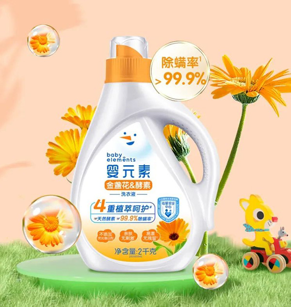嬰元素金盞花&酵素洗衣洗2kg.jpg
