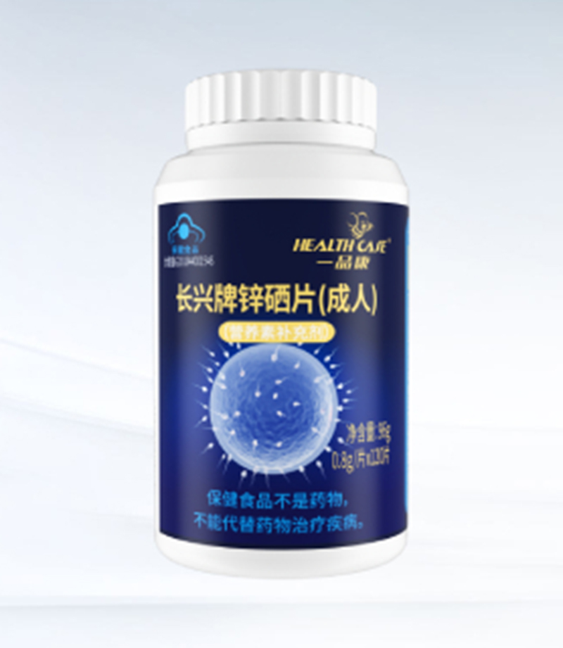 一品康長(cháng)興牌鋅硒片（成人）.jpg