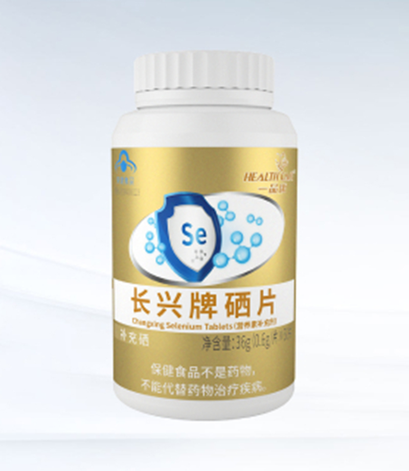 一品康長(cháng)興牌硒片.jpg