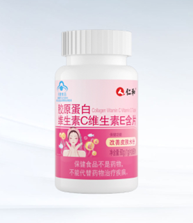 仁和藥業(yè)膠原蛋白維生素C維生素E含片.jpg
