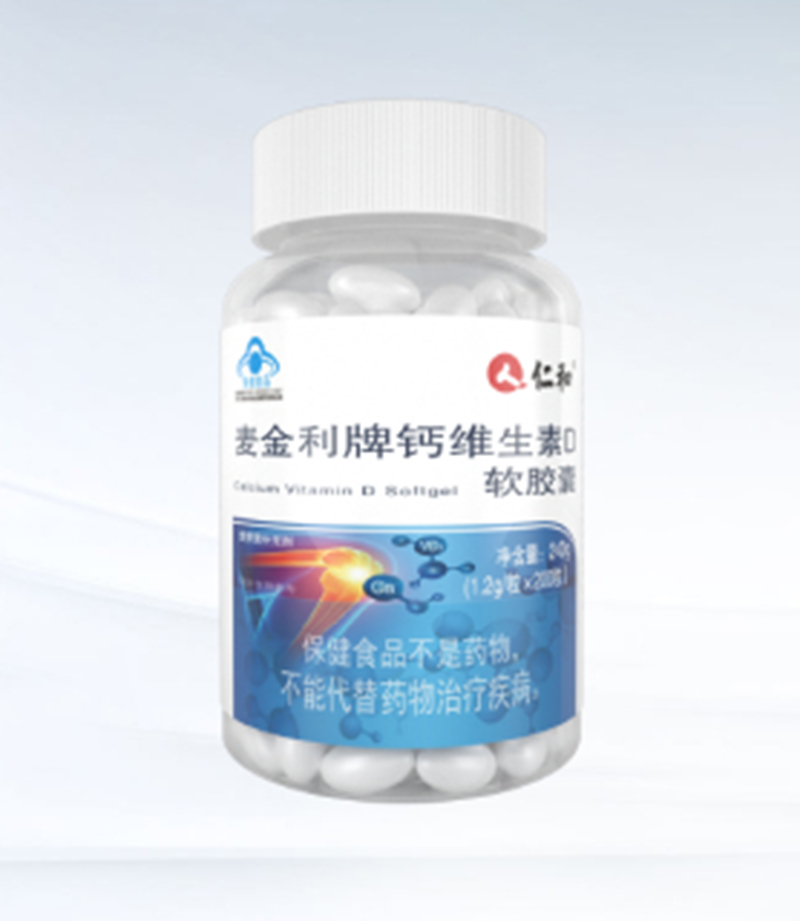仁和藥業(yè)麥金利牌鈣維生素D軟膠囊.jpg
